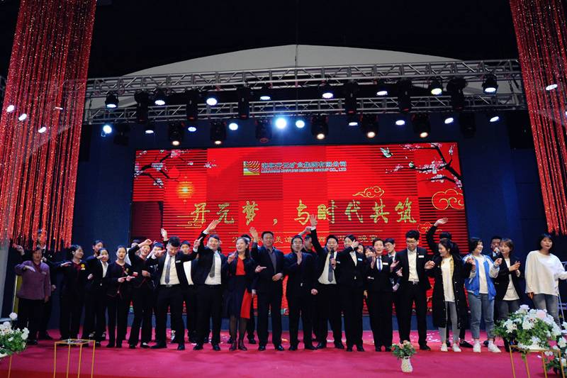 “開元夢，與時代(dai)共築”——2019集(ji)美迪尼斯酒店(diàn)迎春晚宴
