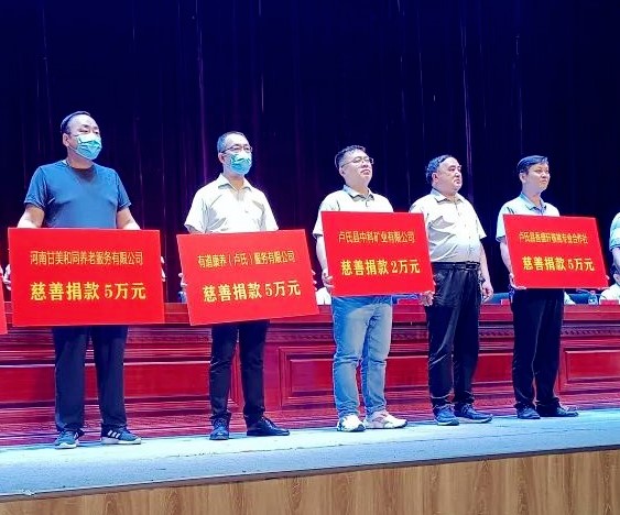 中(zhong)科(ke)礦業(ye)“99公(gong)益日(ri)”向盧氏縣慈善(shan)總會愛心捐資(zi)2萬元