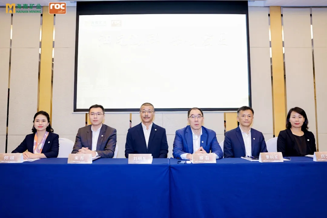 海南礦業舉行油氣業務(wù)專題投資者交流活動